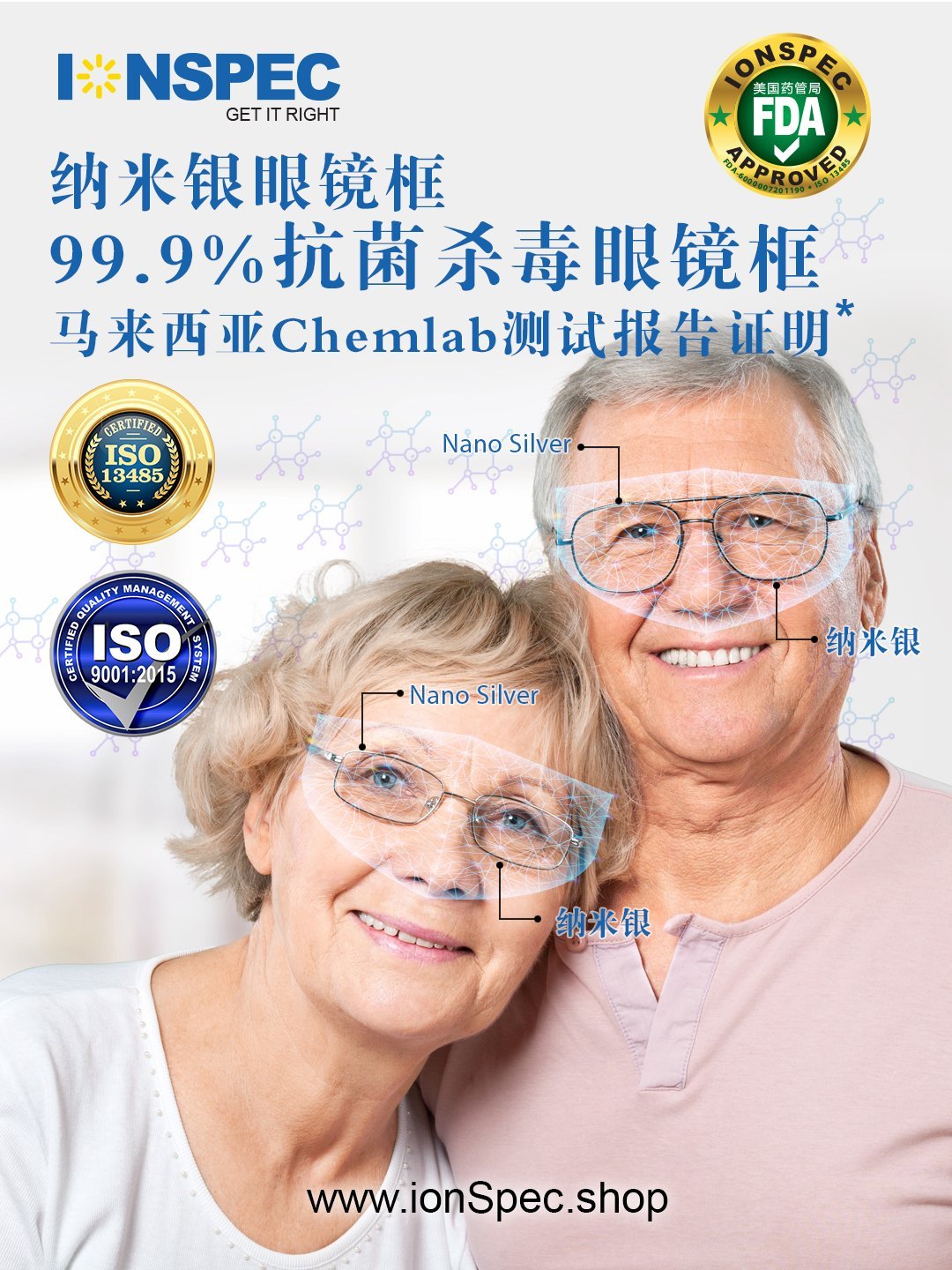 Nano-silver na frame – 99.9% antibacterial at antiviral na frame ng salamin