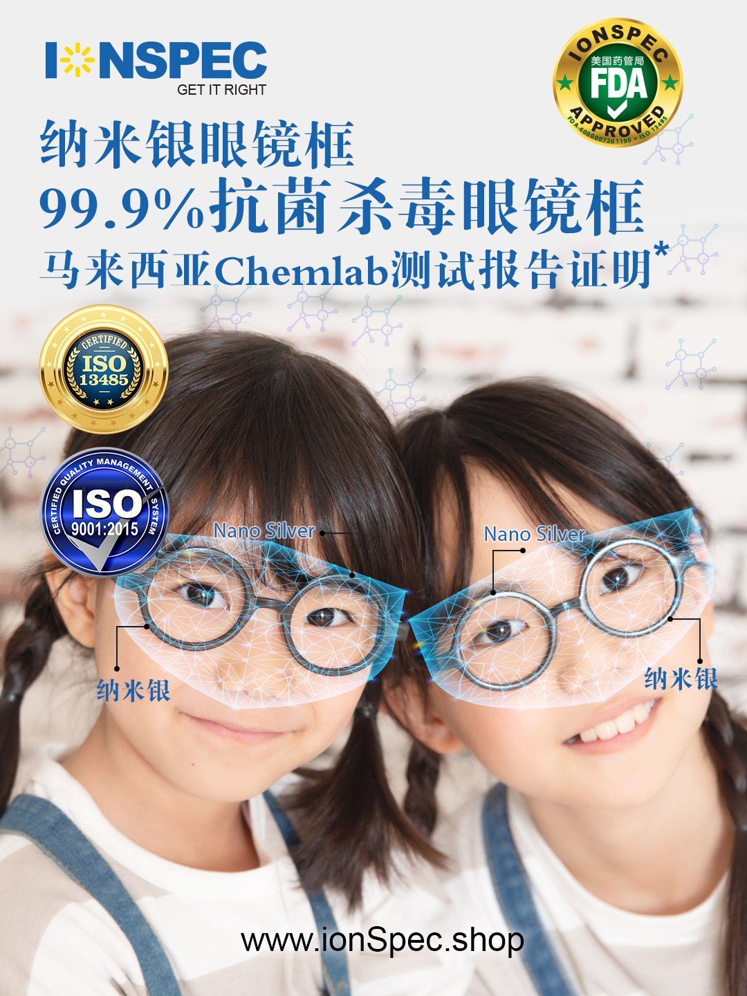 Nano-silver na frame – 99.9% antibacterial at antiviral na frame ng salamin