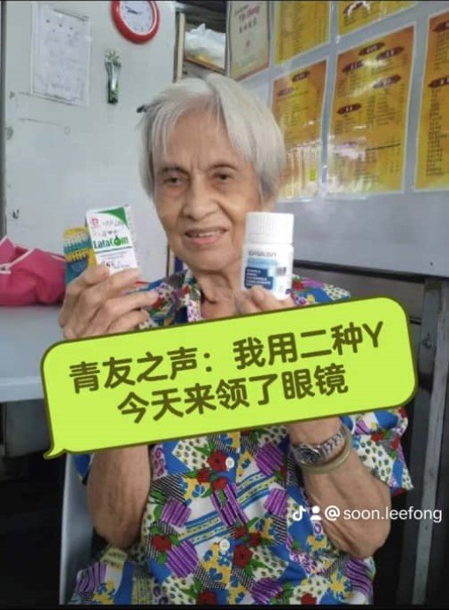 IONSPEC 青光眼公益活动 03