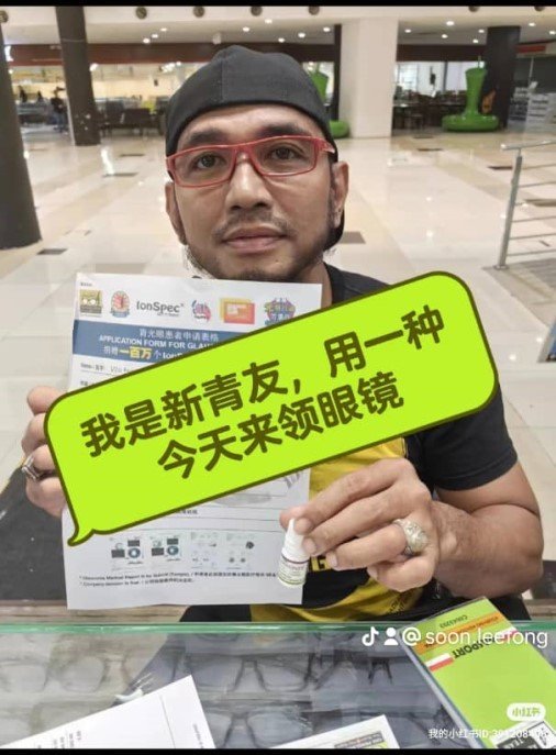 IONSPEC 青光眼公益活动 05