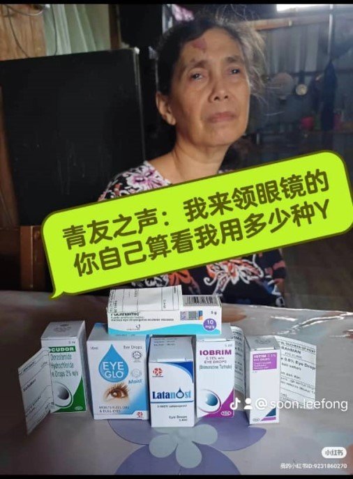 IONSPEC 青光眼公益活动 06