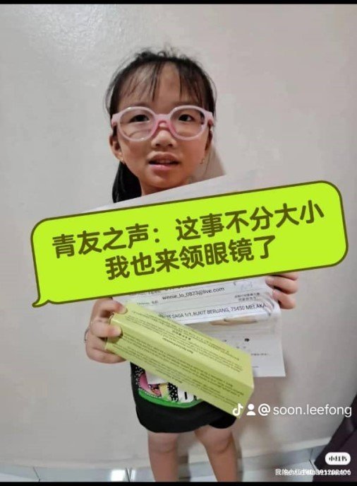 IONSPEC 青光眼公益活动 08