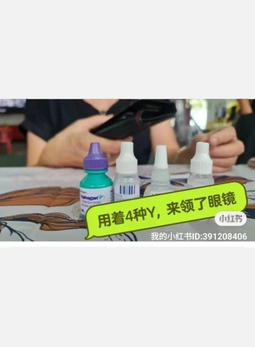 IONSPEC 青光眼公益活动 13
