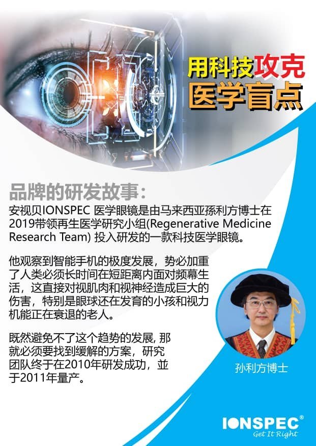 Detalye ng produkto ng IONSPEC 01